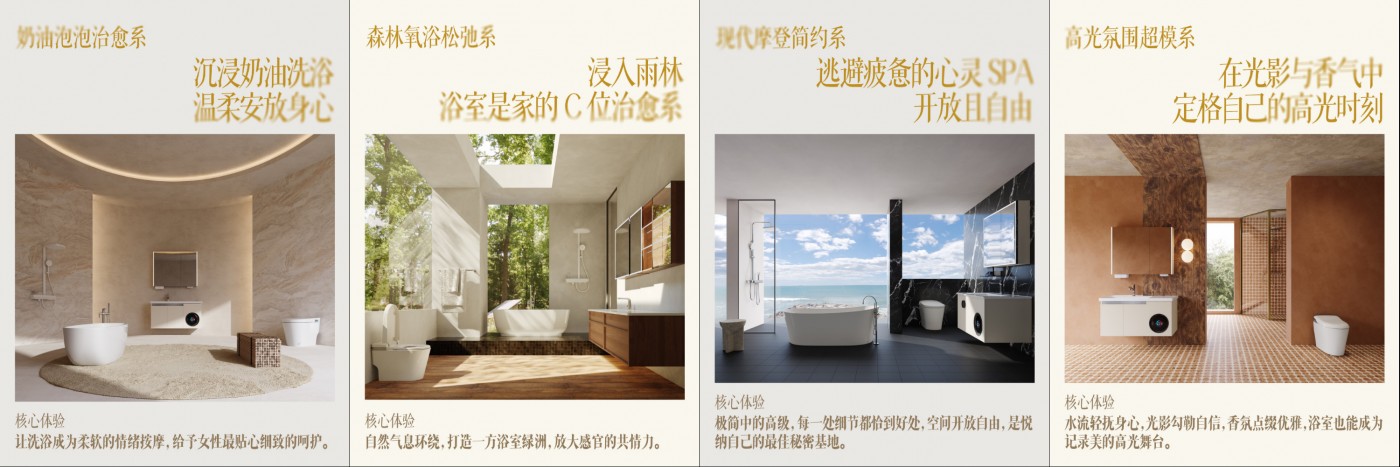 “小香風(fēng)”浴室革命：箭牌如何攜手京東超品日顛覆衛(wèi)浴體驗(yàn)？